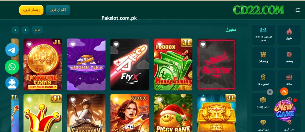 CD22 Game Home Screen