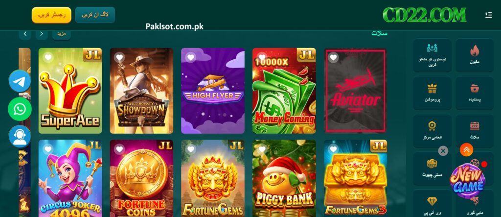 CD22 Game Home Screen