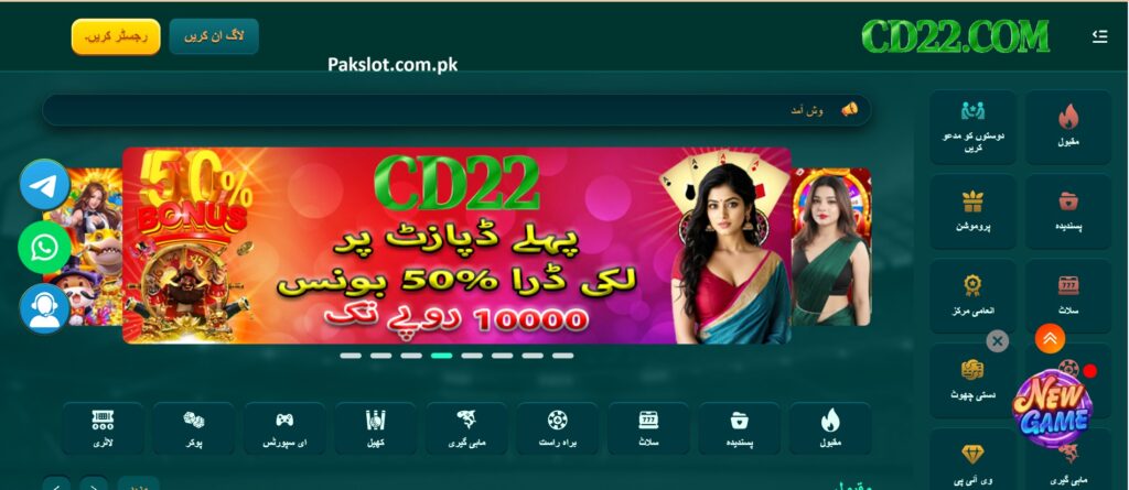 CD22 Game Home Screen