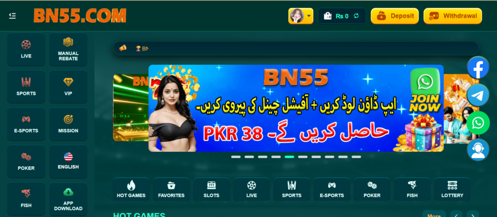 BN55 Game Home Screen