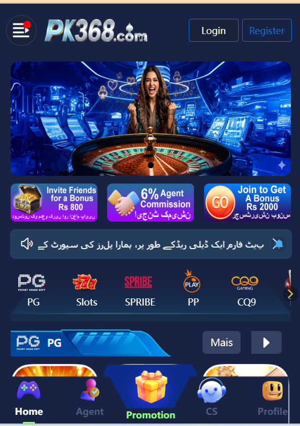 PK368 Game Home Screen