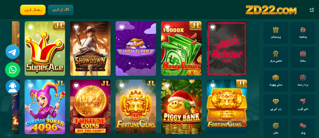 ZD22 Game Home Screen