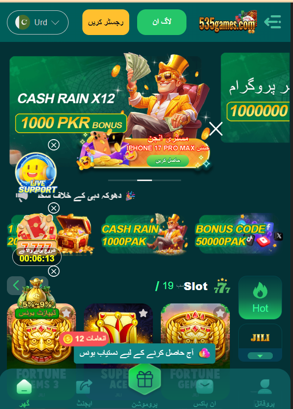 535games Home Screen