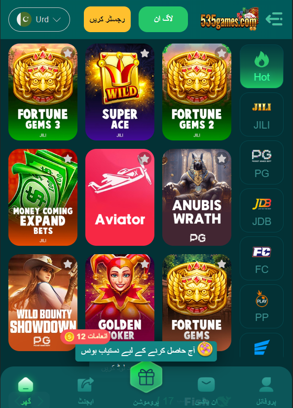 535games Home Screen