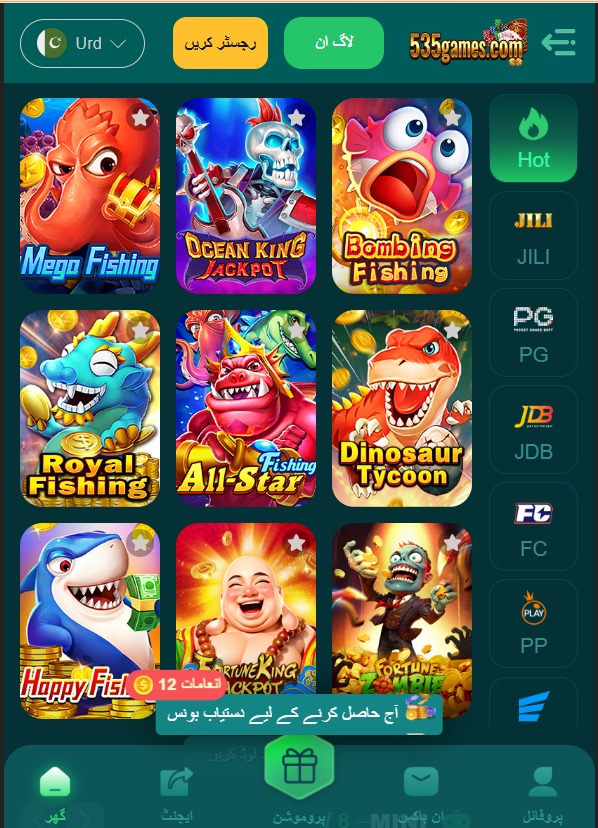 535games Home Screen