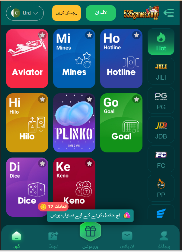 535games Home Screen